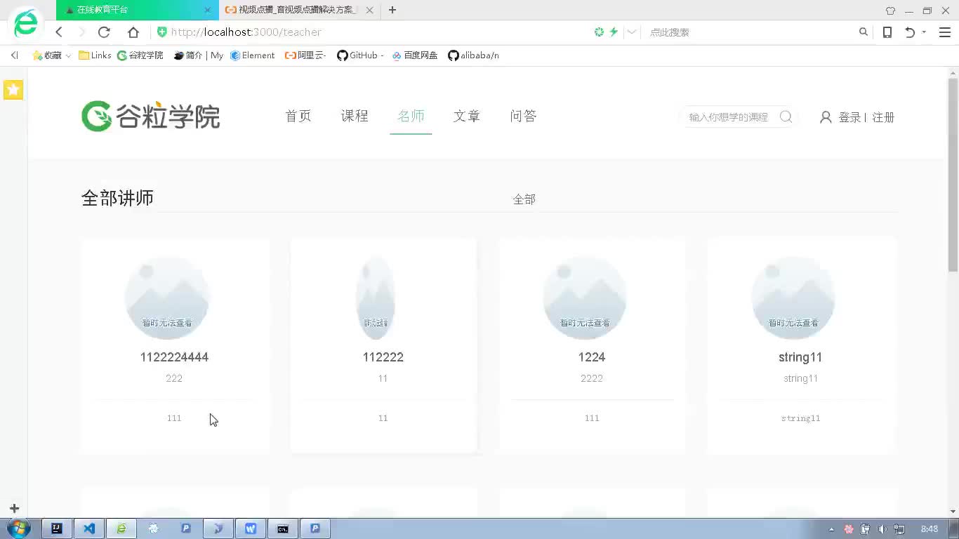 #硬聲創作季  Java項目實戰：項目第十五天內容介紹