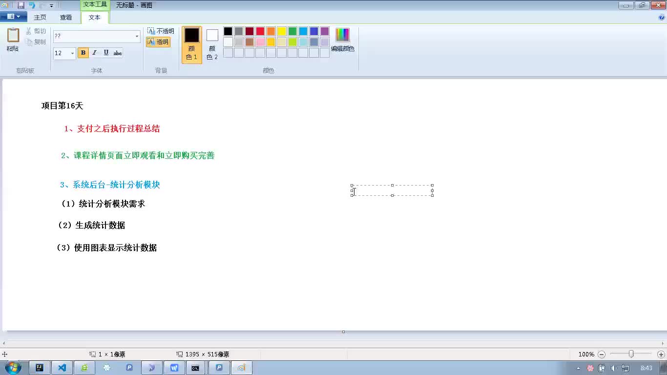 #硬聲創作季  Java項目實戰：課程支付流程總結