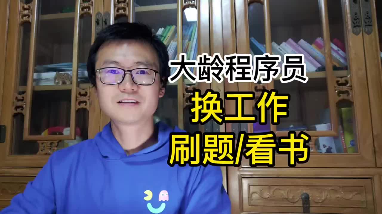 大齡程序員換工作準(zhǔn)備卡理派