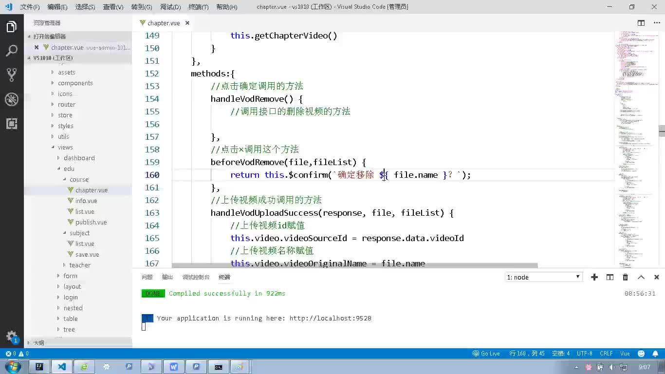 #硬聲創(chuàng)作季  Java項目實戰(zhàn)：課程管理-刪除視頻前端