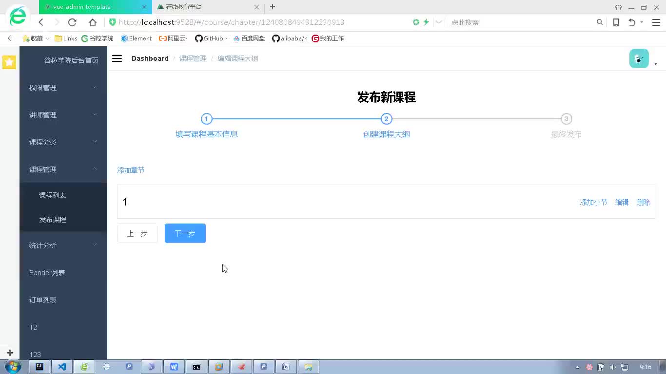 #硬聲創(chuàng)作季  Java項(xiàng)目實(shí)戰(zhàn)：總結(jié)項(xiàng)目功能點(diǎn)（后臺(tái)系統(tǒng)2）