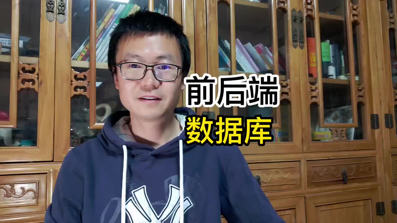 第242集｜前后端都需要懂?dāng)?shù)據(jù)庫嗎卡理派