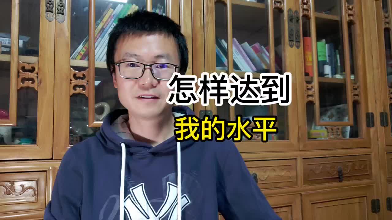 第248集｜新手怎樣才能達到我的編程水平卡理派