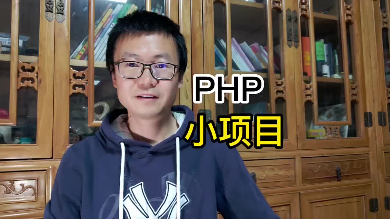 第250集｜用PHP做项目吗卡理派