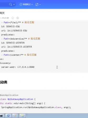 JAVA,编程语言,网关,Gate,网关设备