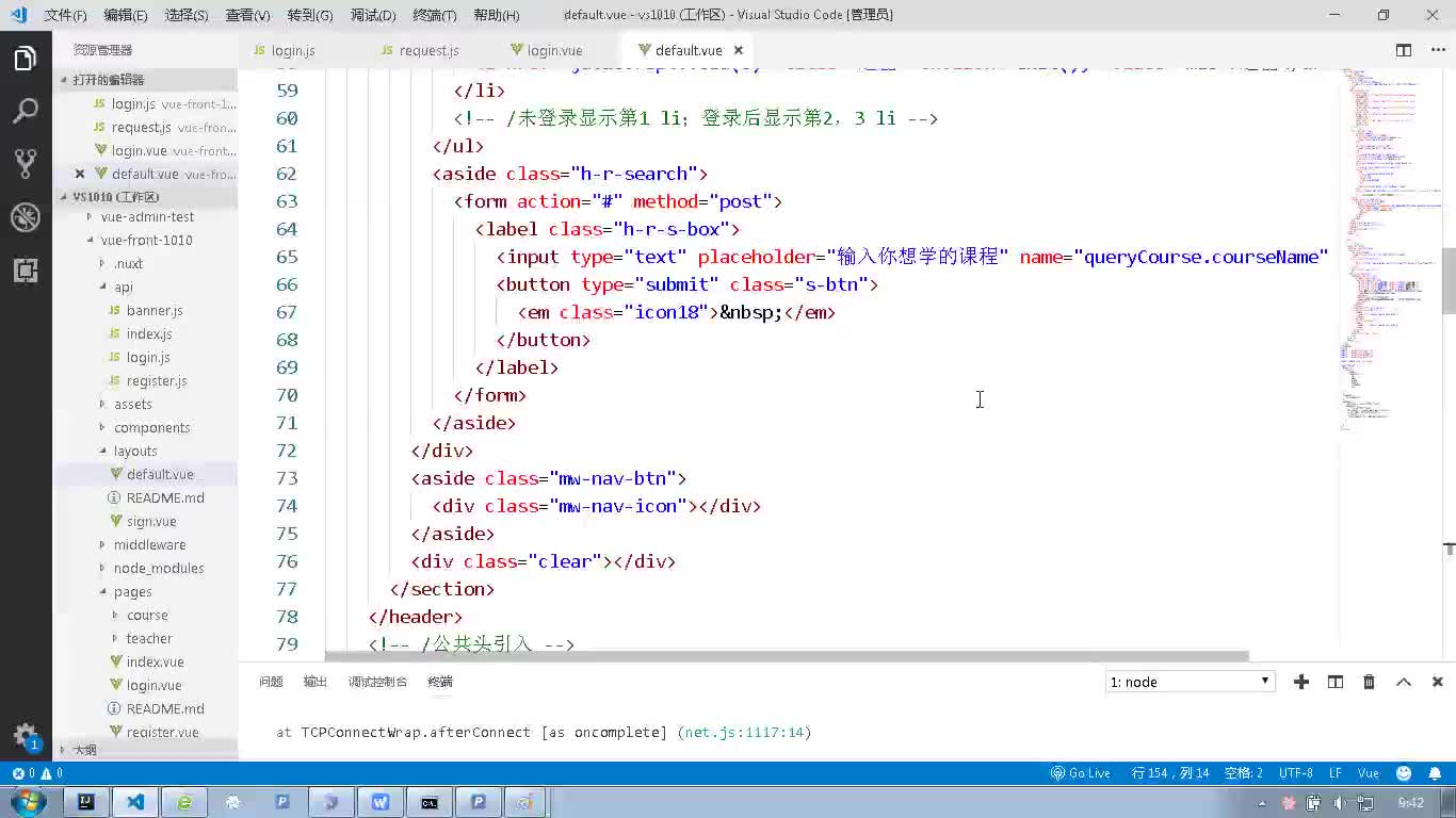 #硬聲創(chuàng)作季  Java項目實戰(zhàn)：登錄前端整合（2）