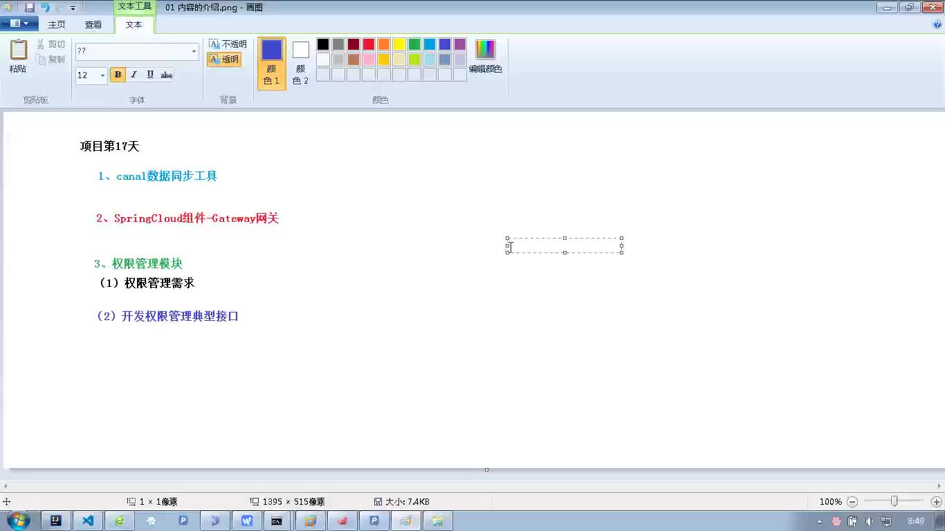 #硬聲創(chuàng)作季  Java項目實戰(zhàn)：canal數(shù)據(jù)同步（應用場景）