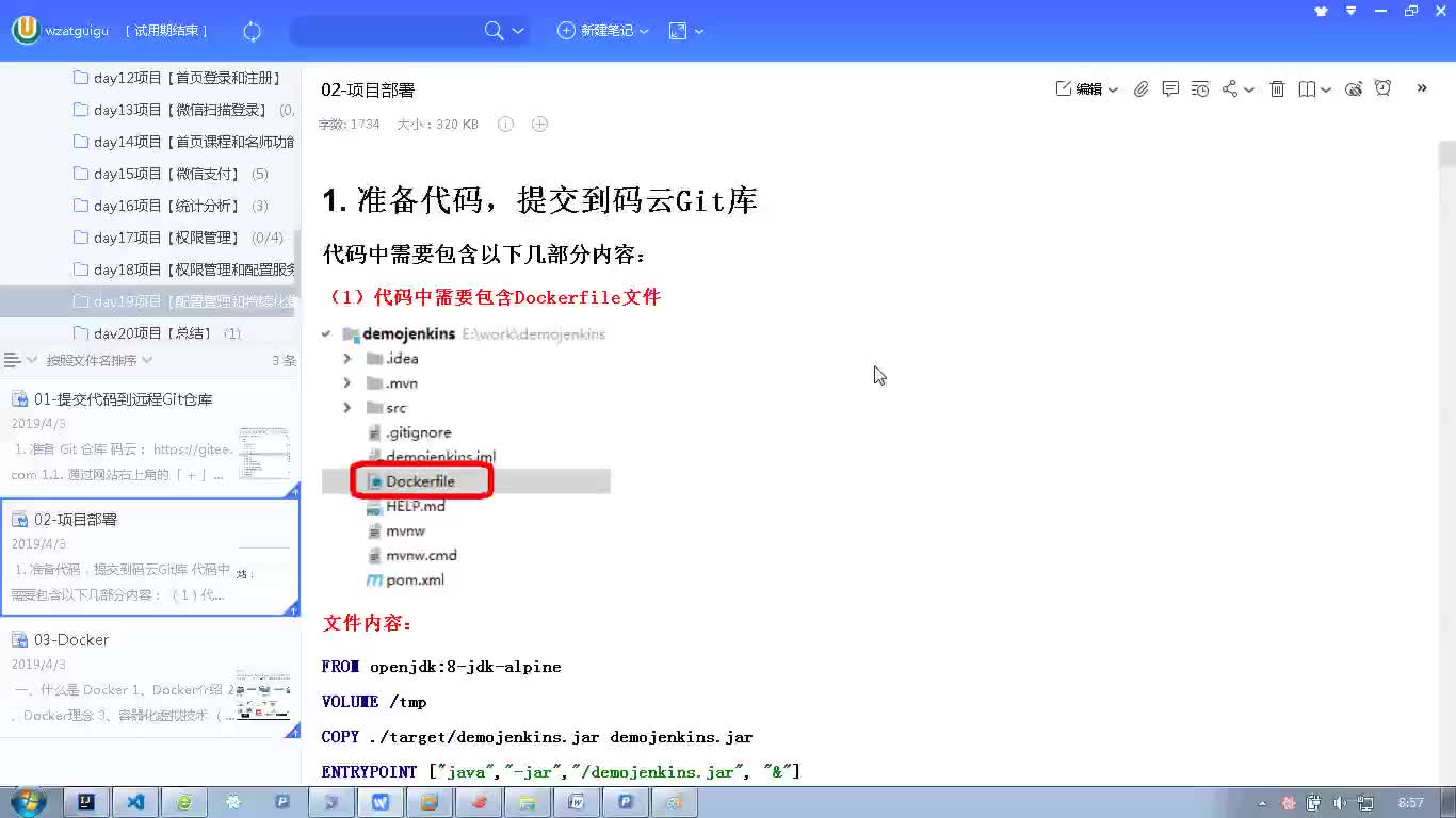 #硬聲創作季  Java項目實戰：項目部署（手動打包運行）