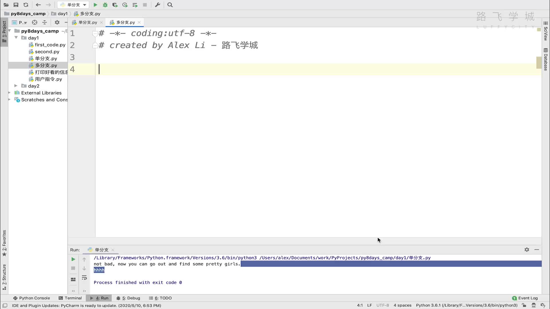 Python教學(xué)-流程控制-if..elif多分支#硬聲創(chuàng)作季 