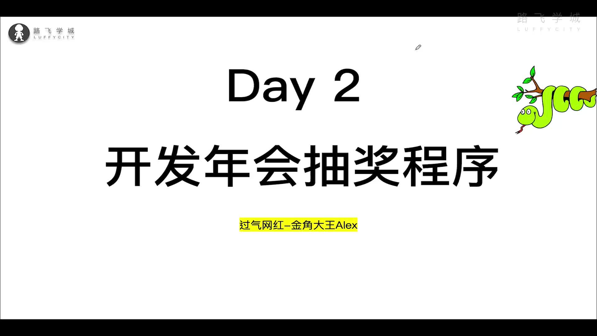 Python教學(xué)-for循環(huán)#硬聲創(chuàng)作季 