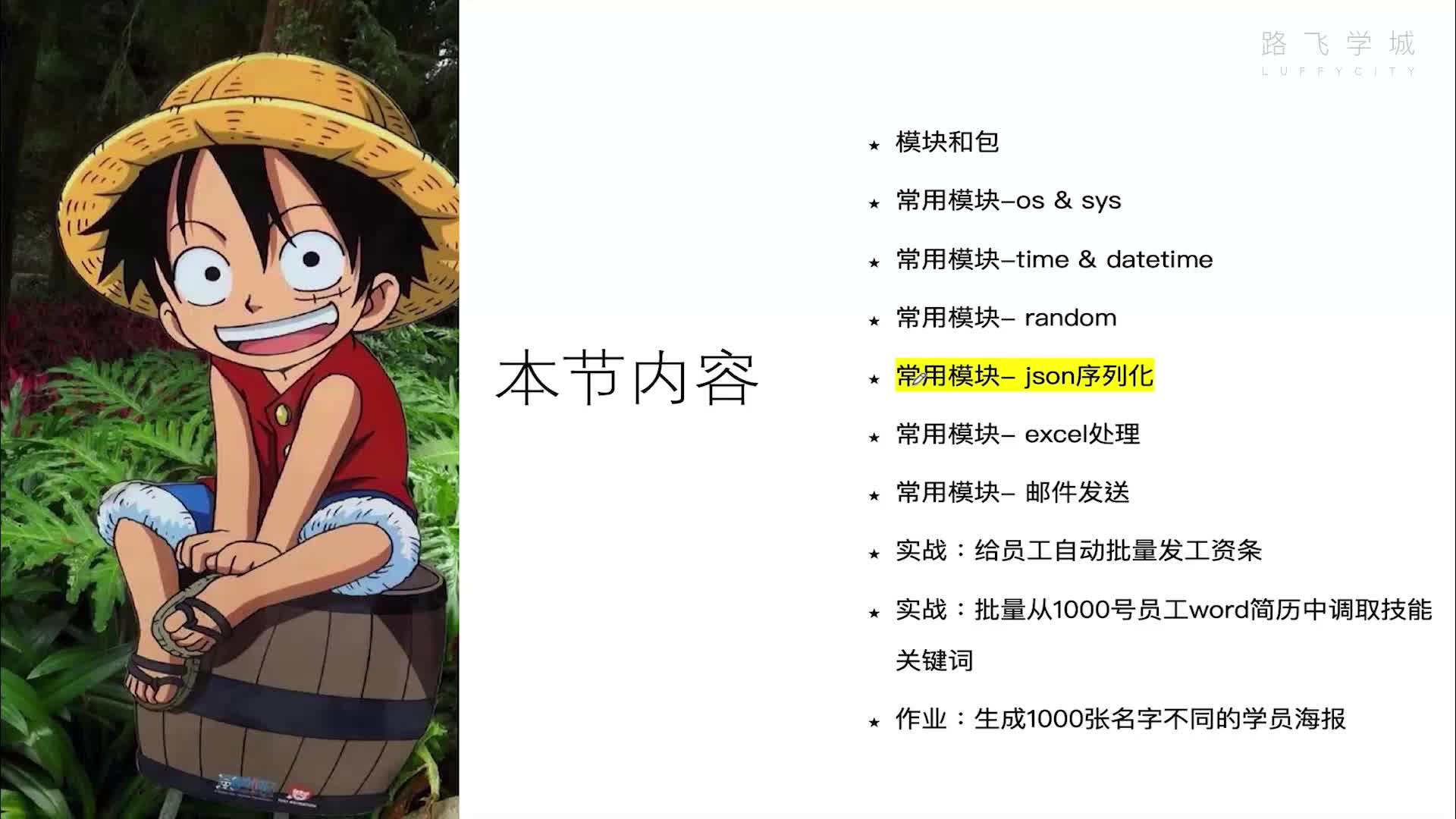 Python教學- random 隨機數(shù)模塊#硬聲創(chuàng)作季 
