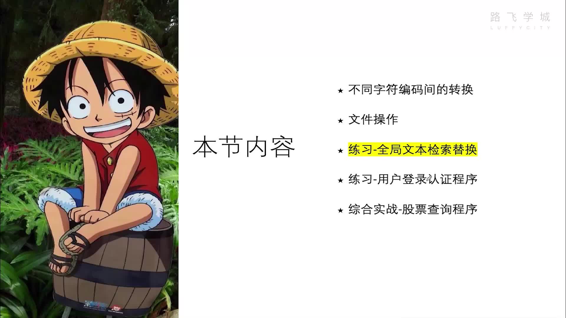 Python教學(xué)- 開發(fā)全局文本檢索替換腳本#硬聲創(chuàng)作季 