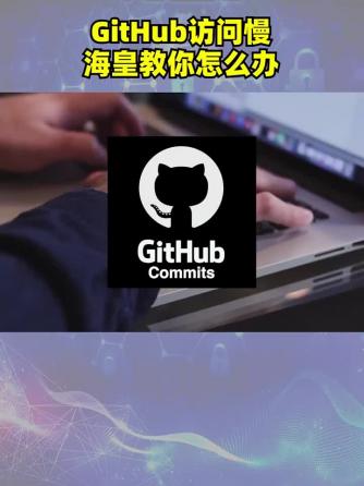 Git,版本管理,hub