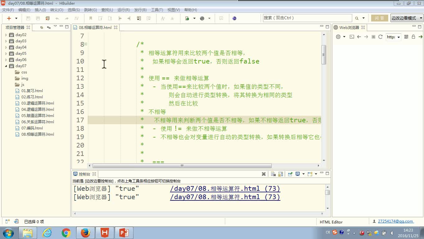 JS入門(mén)到精通-JS基礎(chǔ)_條件運(yùn)算符 #硬聲創(chuàng)作季 