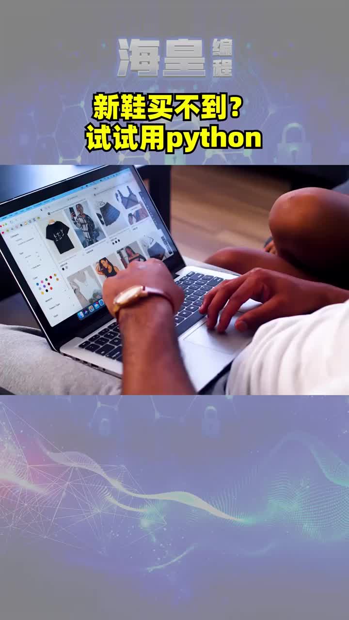 Python能干什么