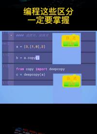 編程這些你一定要會區分