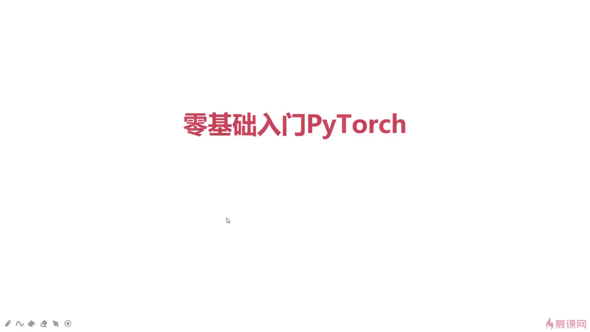 #硬聲創(chuàng)作季  01.PyTorch模型開發(fā)與部署基礎(chǔ)平臺介紹