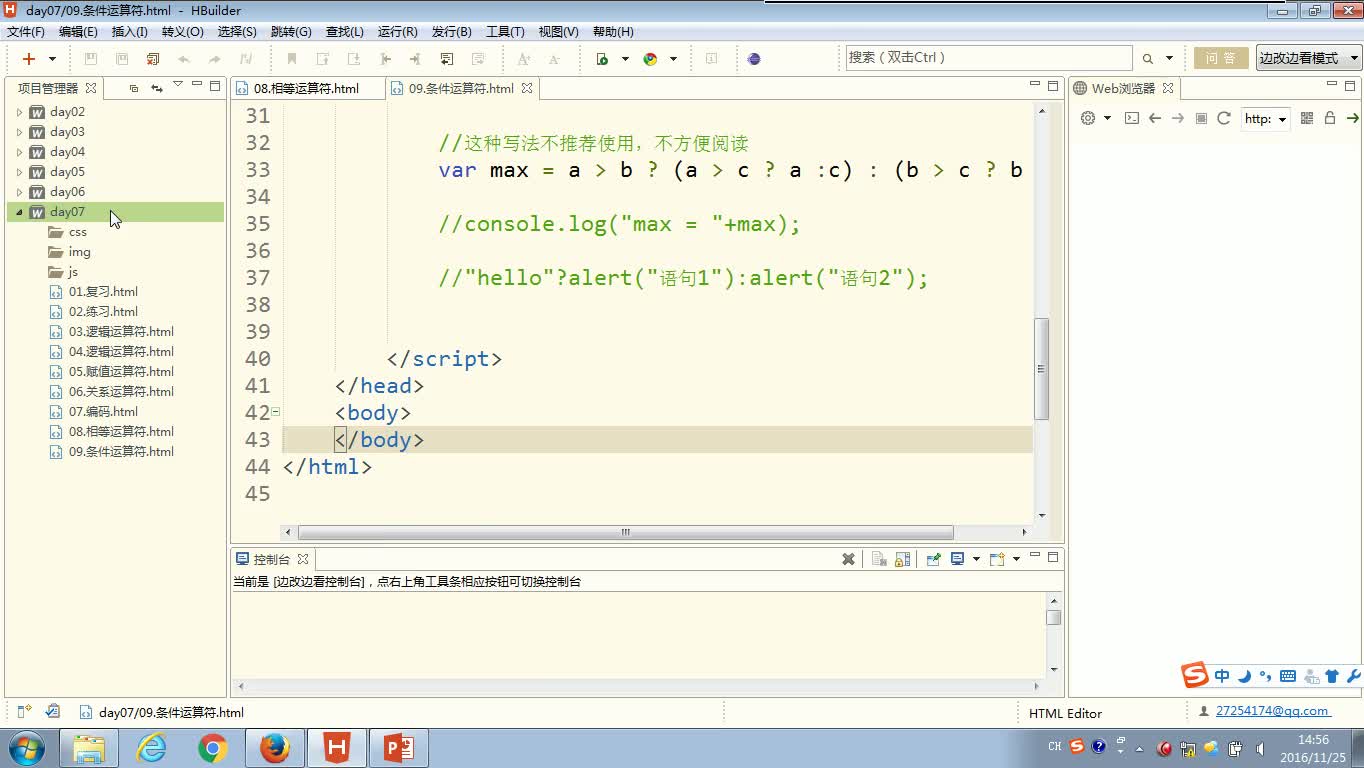 JS入門到精通-JS基礎_運算符的優先級#硬聲創作季 
