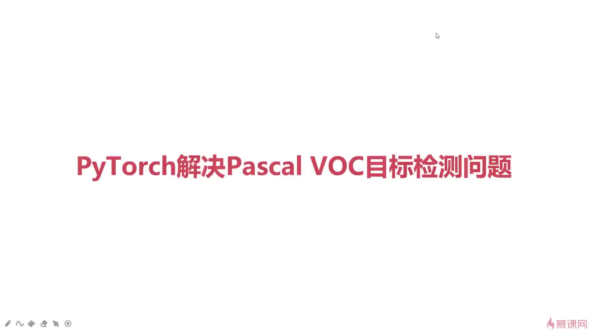 #硬声创作季  03.Pascal.VOC-COCO数据集介绍