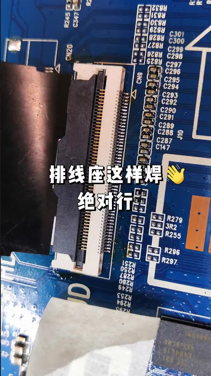 #家電維修  #電器維修  #家用電器 
排線座子300℃焊行不行？你都多少度焊接呢？