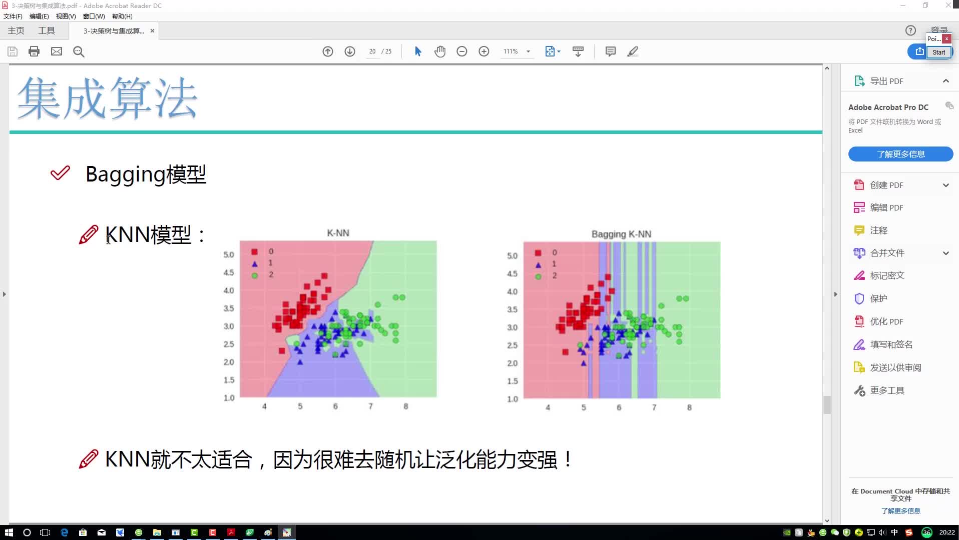 #硬聲創(chuàng)作季  3-提升算法概述