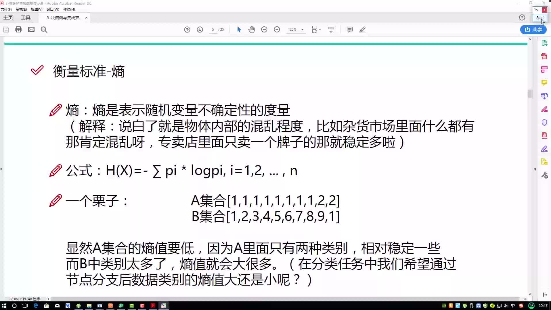 #硬聲創作季  3-信息增益原理