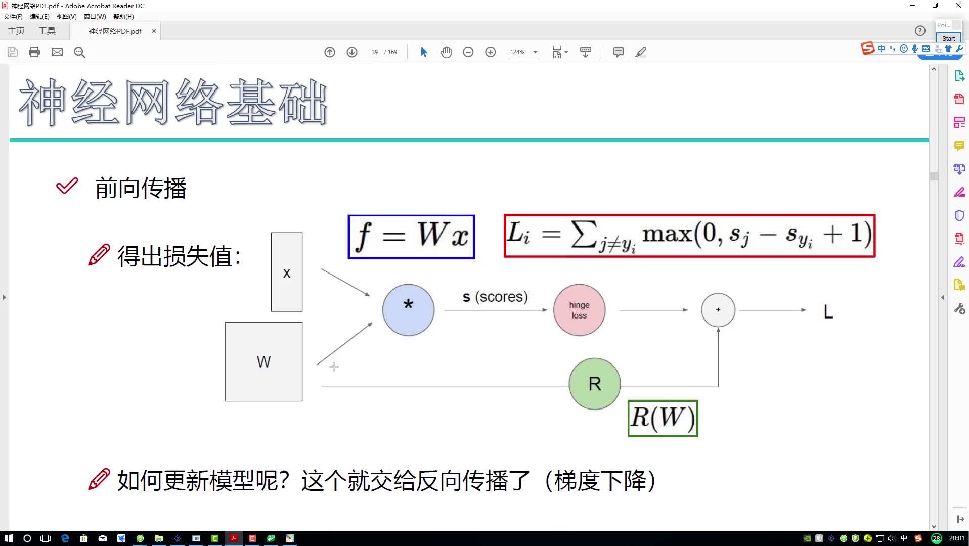 #硬声创作季  8-返向传播计算方法