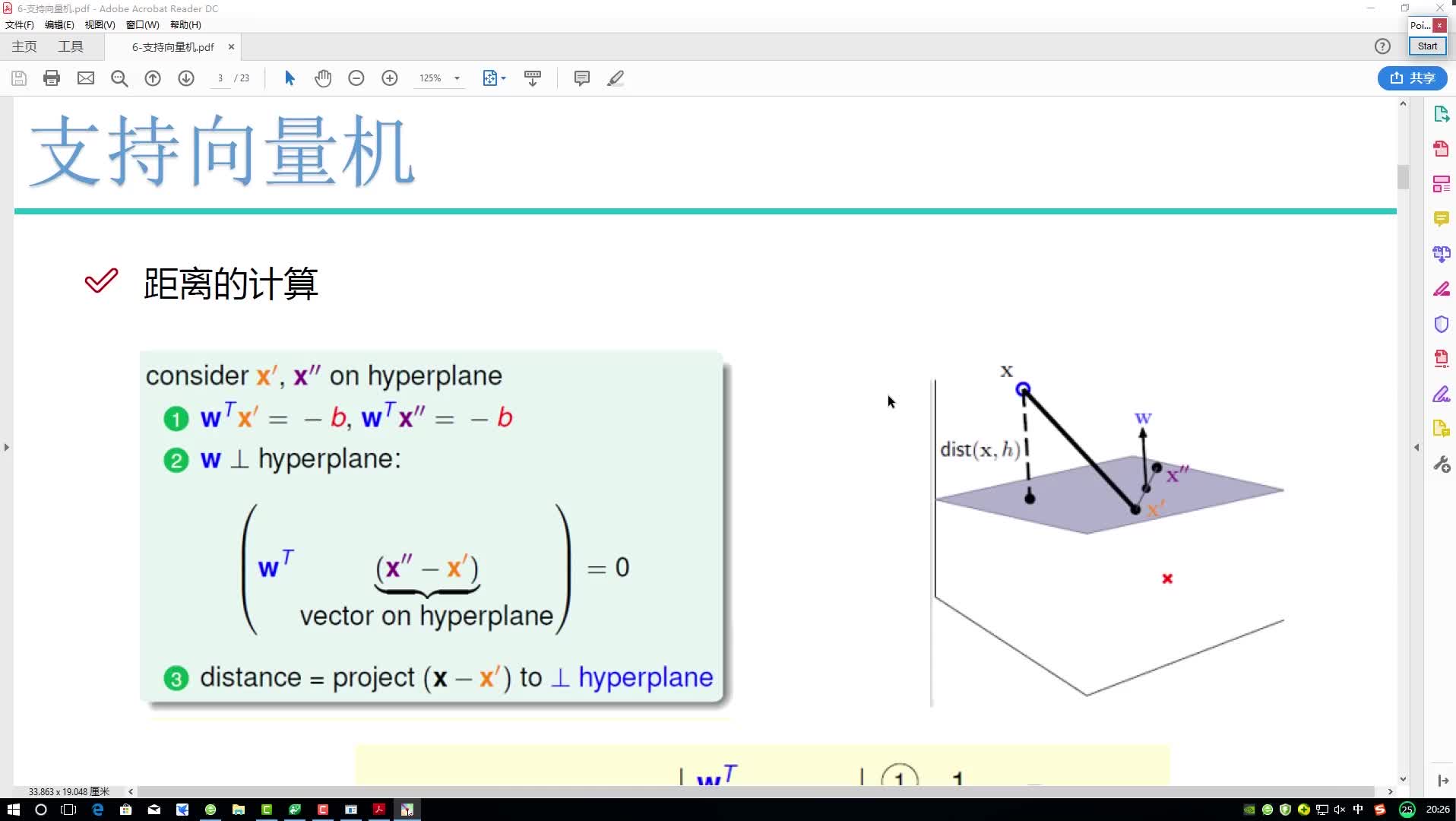 #硬聲創作季  2-距離與數據定義