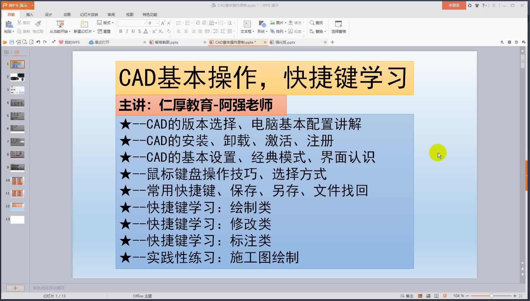 CAD2020零基礎(chǔ)入門級(jí)教程：CAD選擇方式鼠標(biāo)鍵盤操作文件找回 #硬聲創(chuàng)作季 