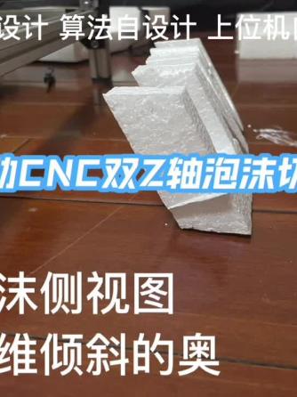 工业机械设备,工业电子,数控,全自动,CNC