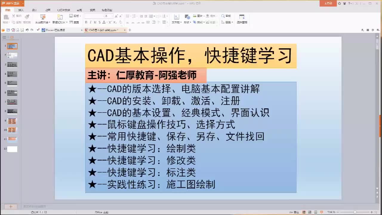 CAD零基礎(chǔ)入門(mén)級(jí)教程：CAD2020安裝和激活的方法 #硬聲創(chuàng)作季 