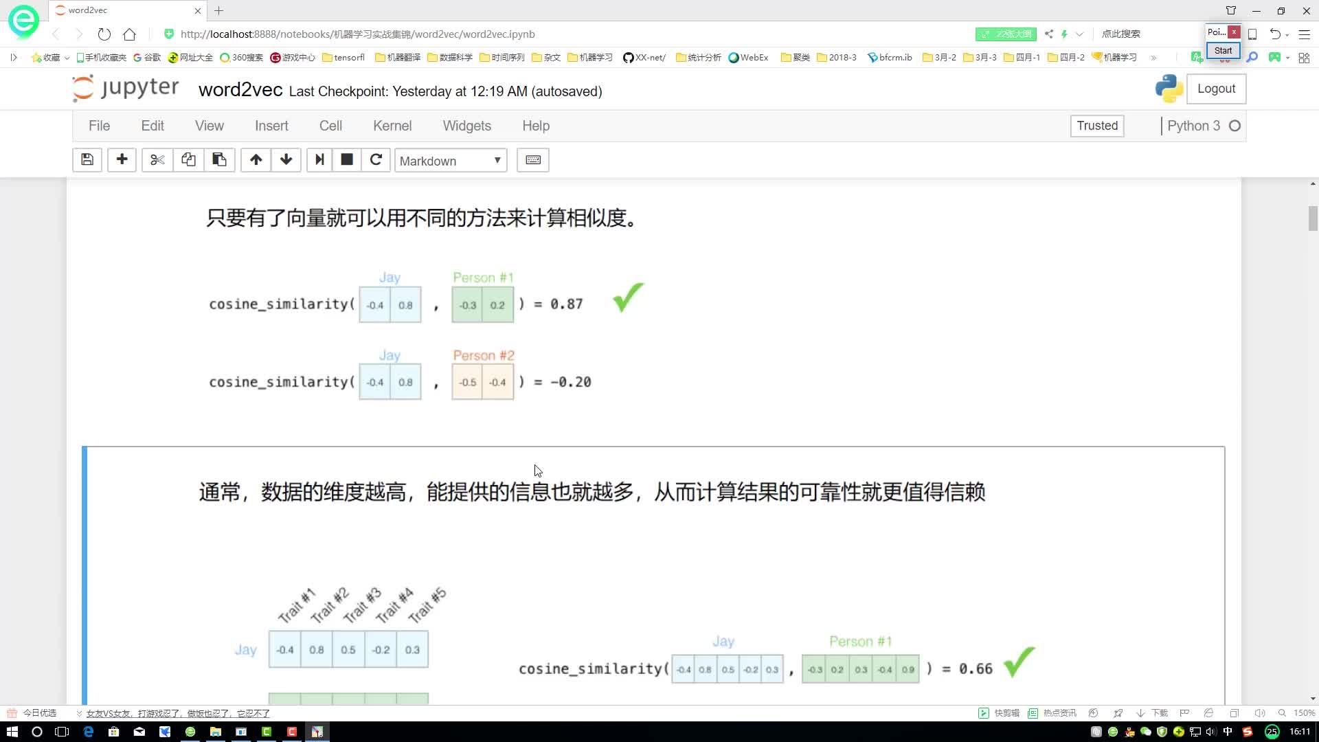 #硬聲創作季  2-模型整體框架