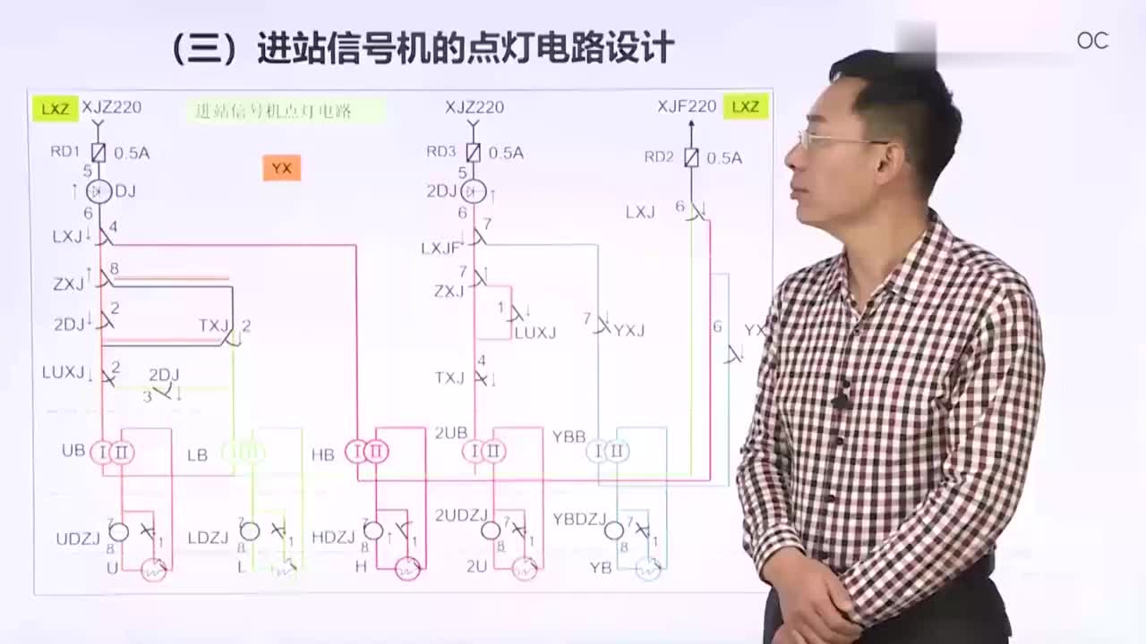 #硬声创作季  [6.1.2]--教学视频2：进站信号机继电器接口电路分析