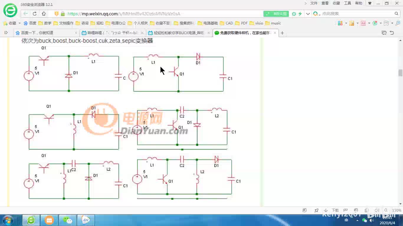 #硬聲創作季  0-26種電源電路-BOOST電路