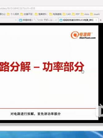 中小功率开关电源,电源,BUCK,UC,buck威廉希尔官方网站
