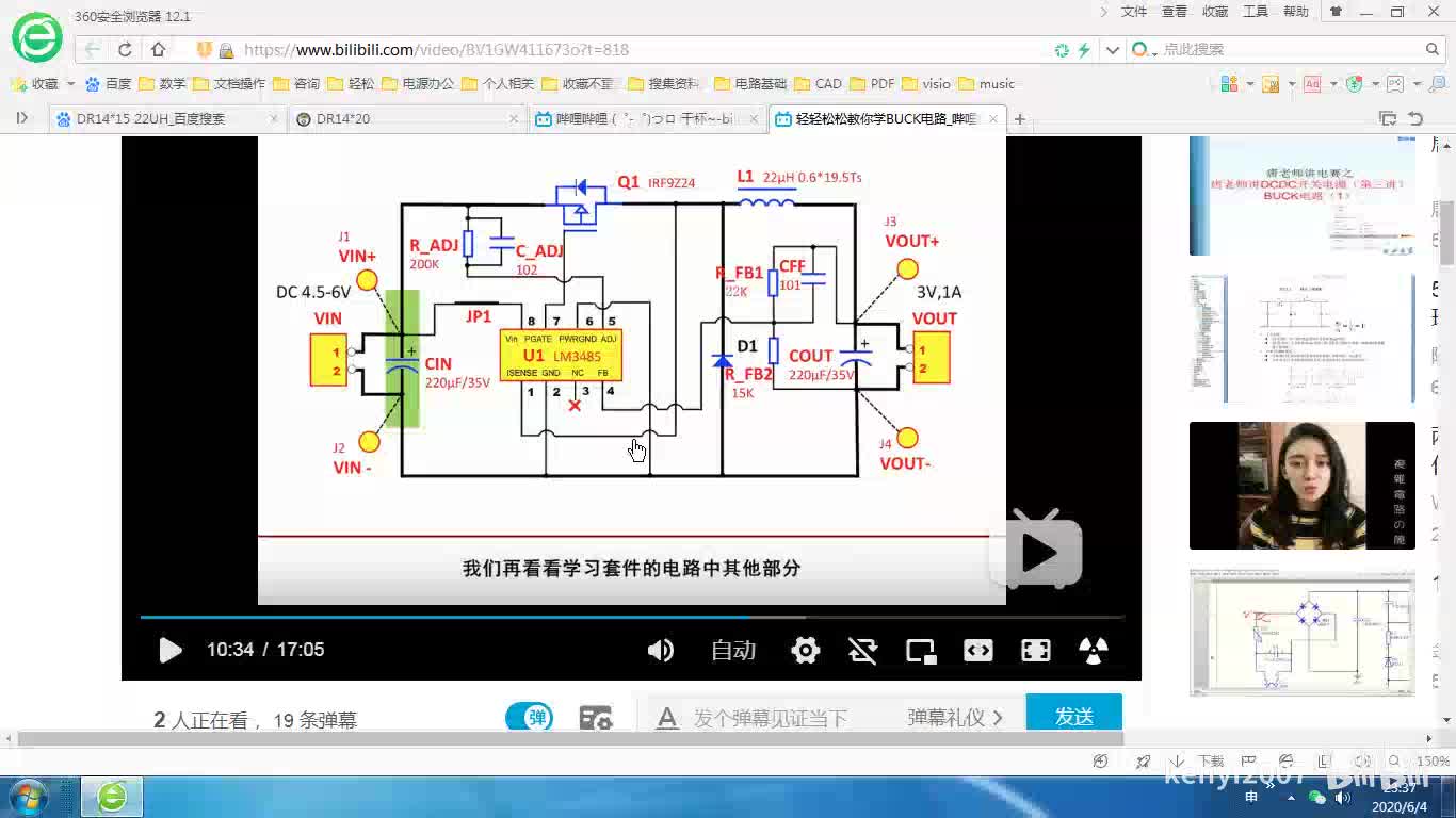 #硬聲創(chuàng)作季  3-2BUCK電路功率部分的附加濾波電容介紹