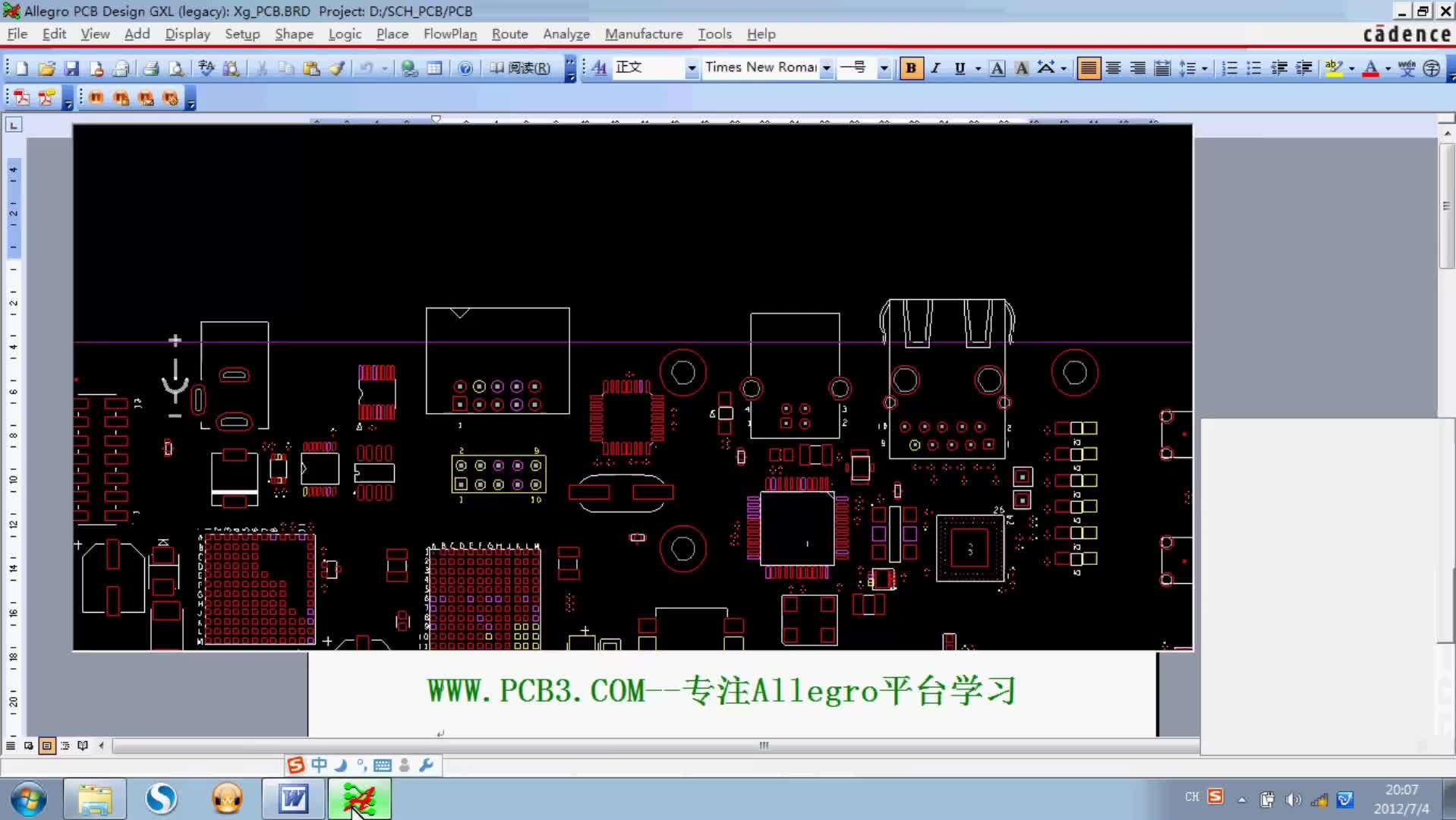 #PCB设计 #Allegro速成教程 常用Class和Subclass介绍