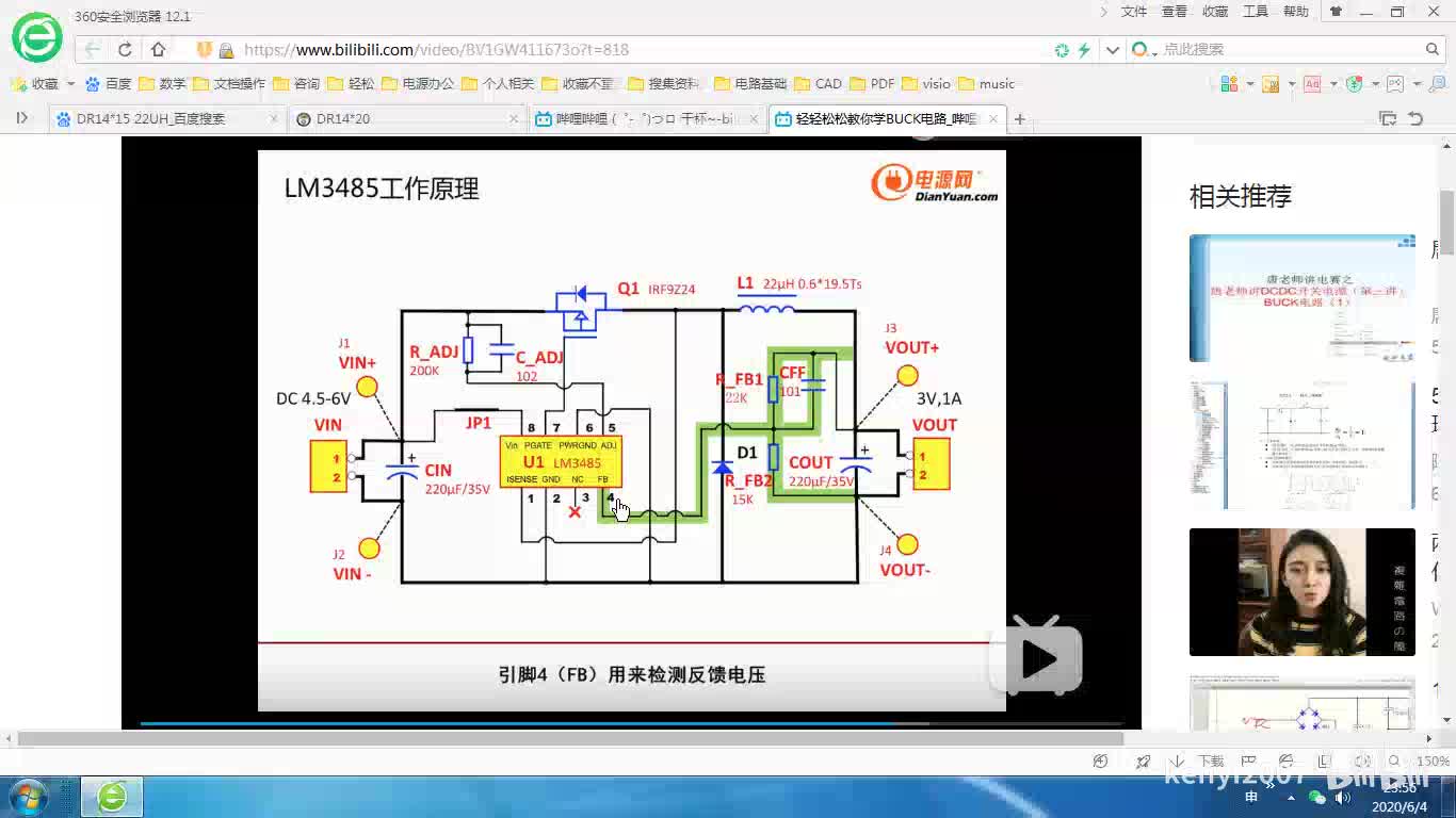 #硬声创作季  3-8控制部分6-引脚4电压检测回路（也需要自行看手册的）