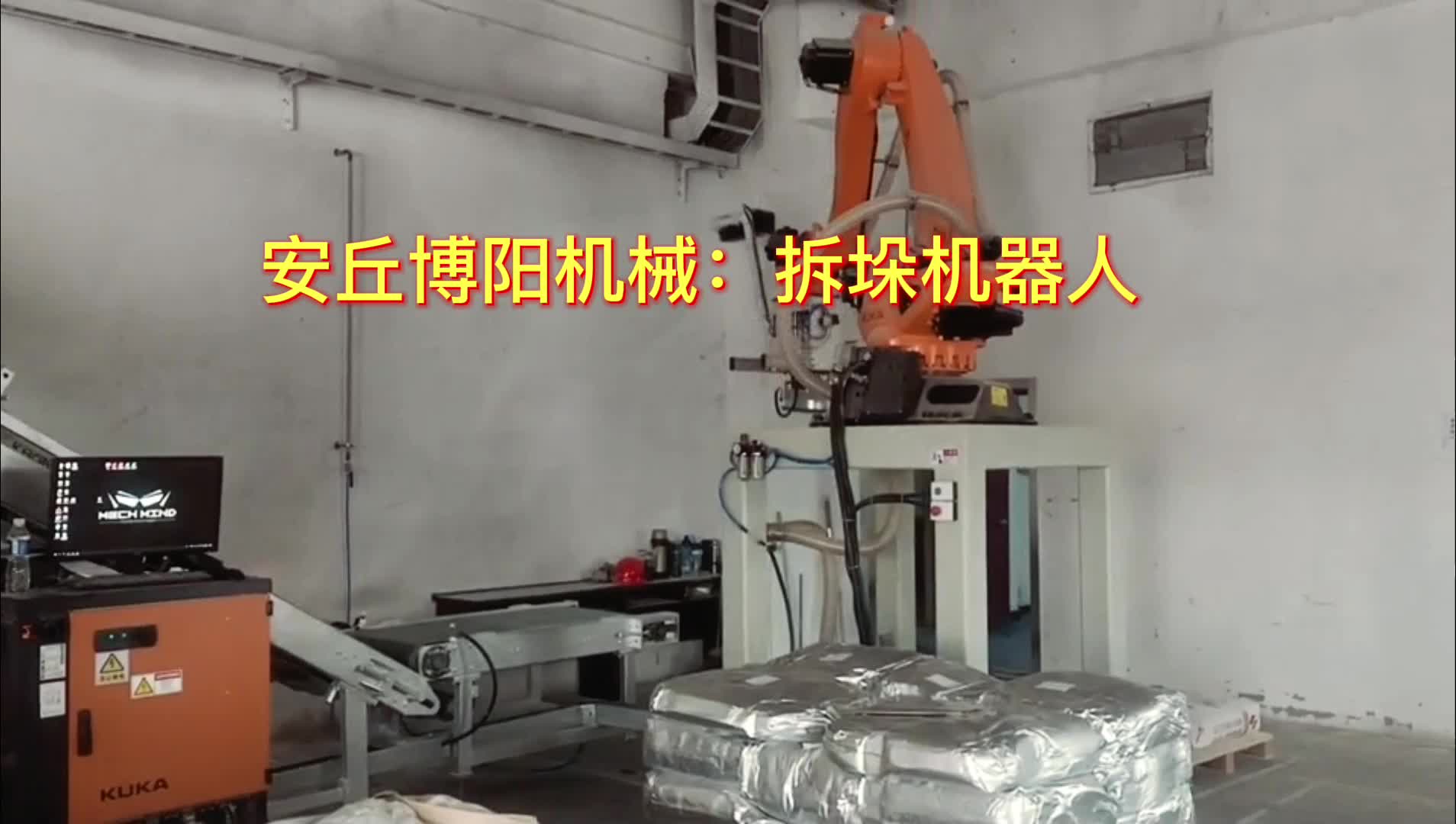 铝粉自动拆垛机器人  全自动拆垛拆包机生产线#拆包机器人 #自动化生产线 