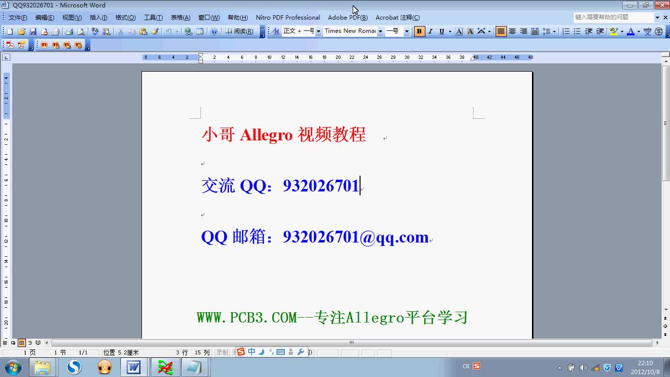 #PCB设计 #Allegro速成教程 怎样整体替换VIA