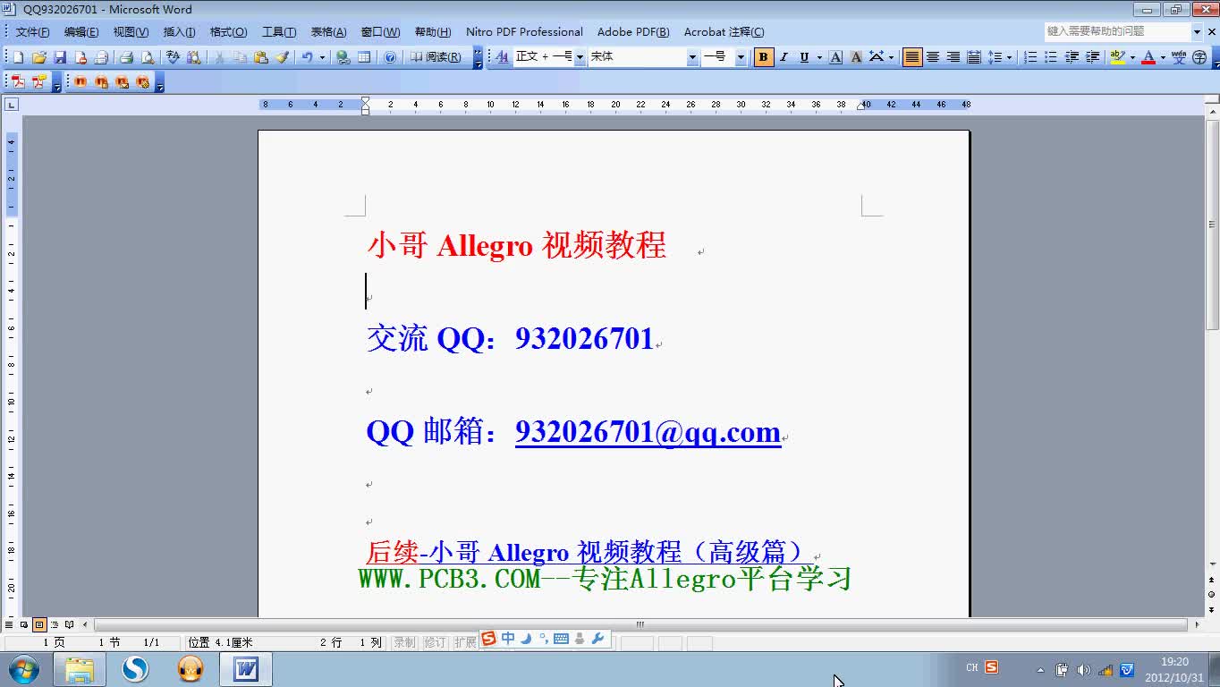 #PCB设计 #Allegro速成教程 怎样加密PCB文件