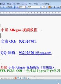 #PCB設計 #Allegro速成教程 怎樣加密PCB文件