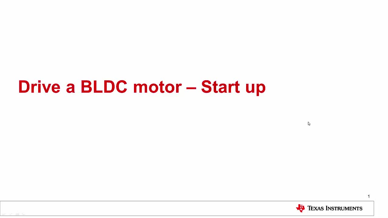 #电机驱动 BLDC电机驱动的启动