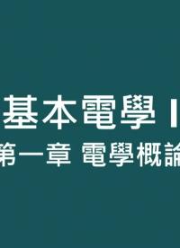 #硬聲創作季 #電工知識 電學傳輸