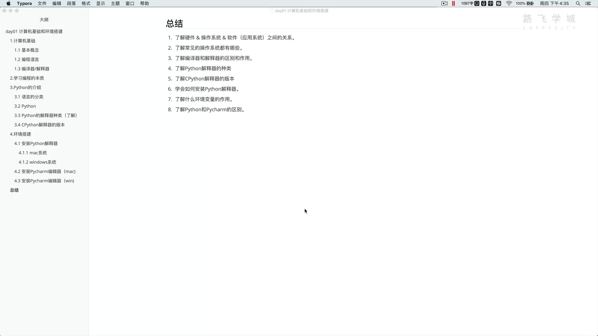 python3.9教程,8天入門到精通1-16 今日總結 #硬聲創(chuàng)作季 
