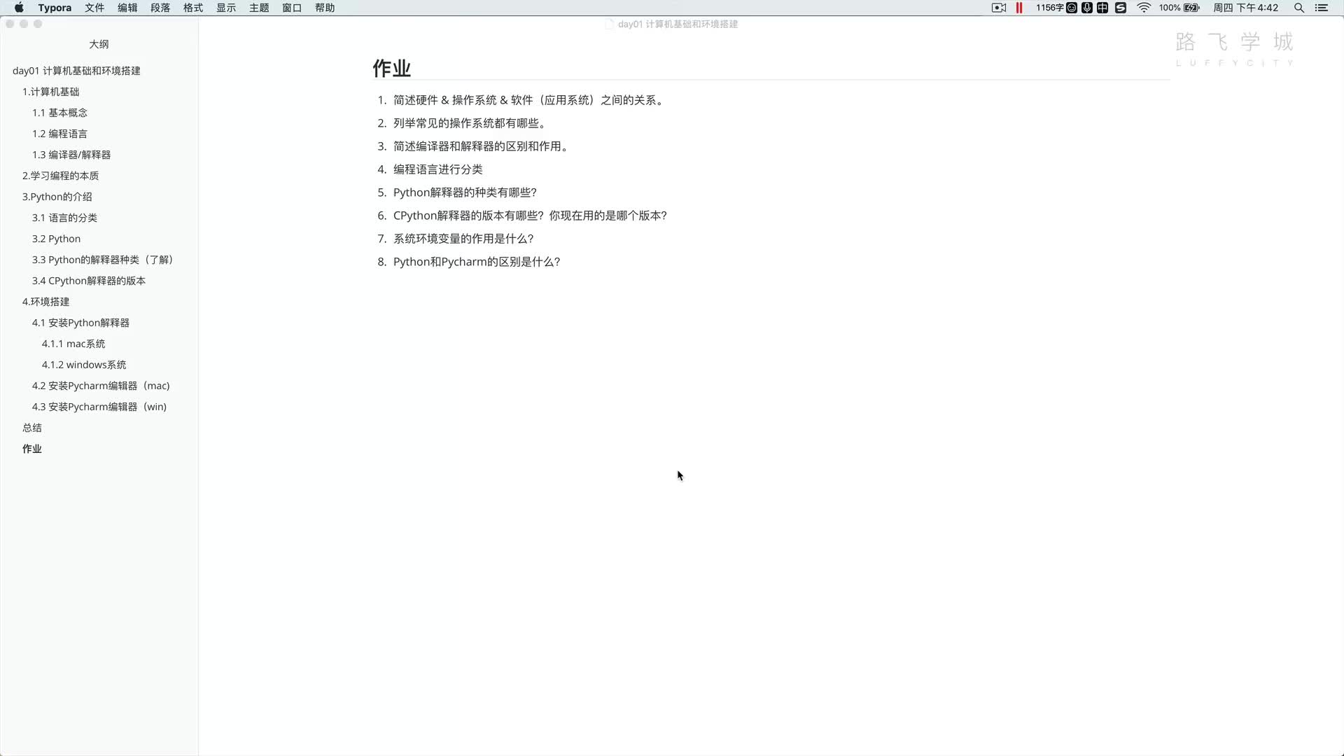 python3.9教程,8天入門到精通1-17 今日作業(yè) #硬聲創(chuàng)作季 