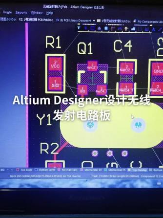 altium,EDA工具,发射器,Designer,AltiumDesigner,无线发射器