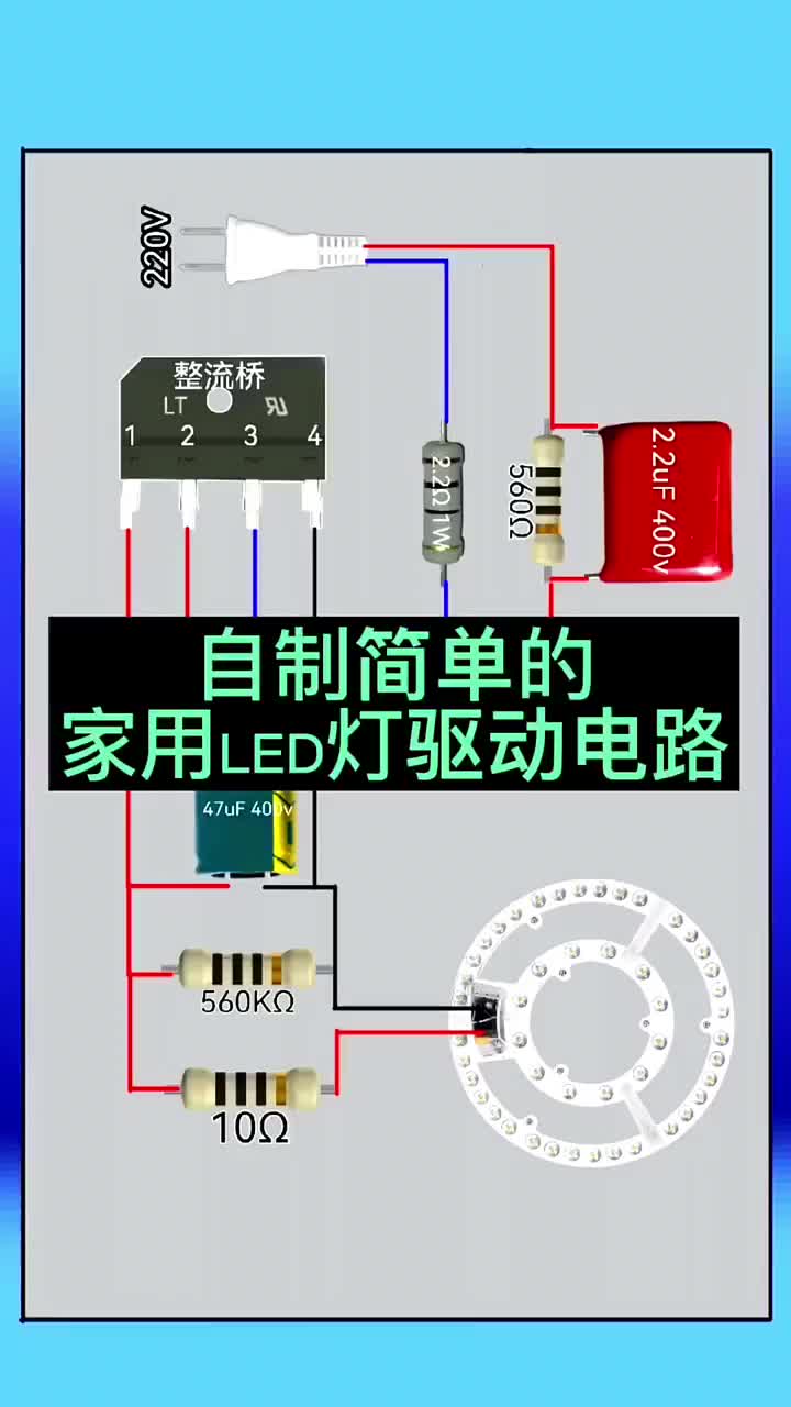 LED燈驅(qū)動電路