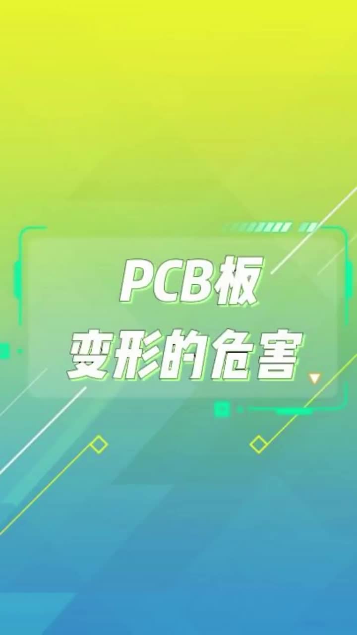 PCBPCB布局的3D视角