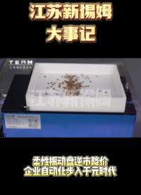 柔性振動盤的穩定性，重要性足以可以實現多方位穩定震動，提高效益，不僅如此，目前也趕上了低價出售的柔心振動盤。